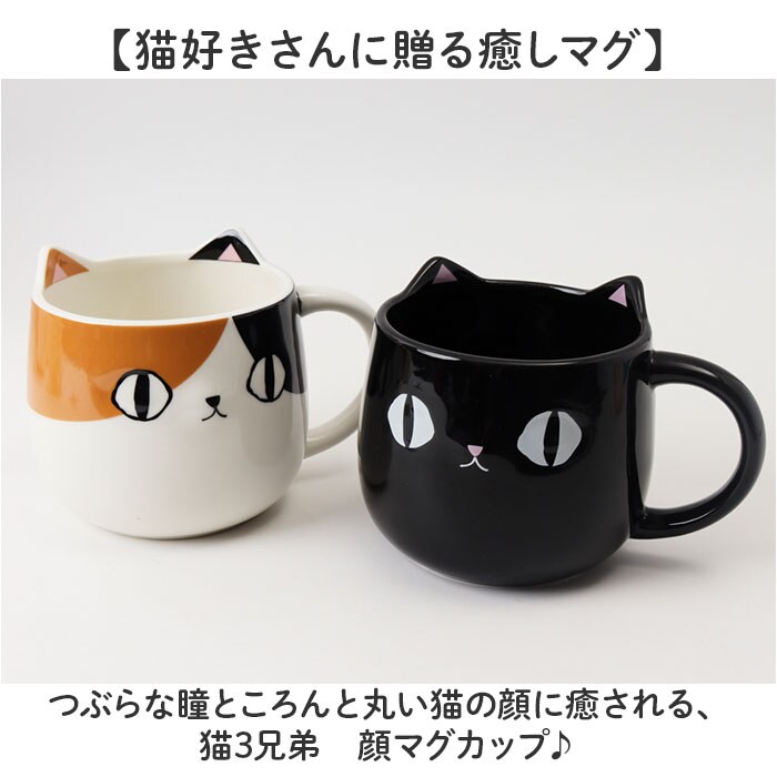 kuro セラミック藍 マグカップ 通販 にゃん屋 猫3兄弟 マグ カップ