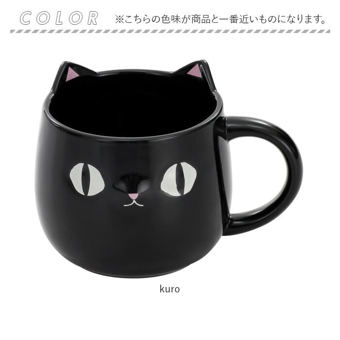 kuro セラミック藍 マグカップ 通販 にゃん屋 猫3兄弟 マグ カップ