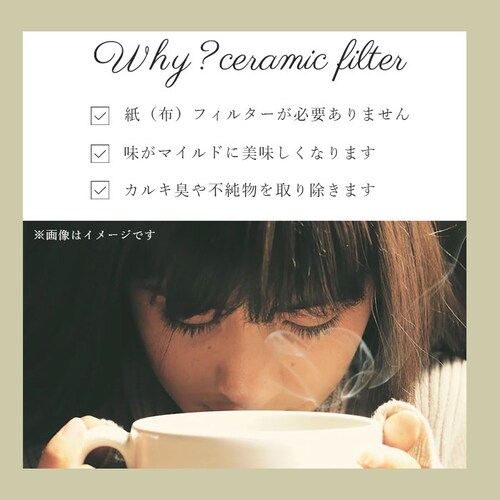 �R�[�q�[�t�B���^�[ �R�[�q�[�h���b�p�[ �ʔ� �R�[�q�[ �Z���~�b�N�t�B���^�[ �Z���~�b�N �~�� ��� �h���b�v COFIL standard �y�[�p�[���X �G�R ������� �L�c�� �g������ ���� �܂�_3