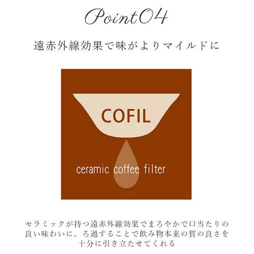 �R�[�q�[�t�B���^�[ �R�[�q�[�h���b�p�[ �ʔ� �R�[�q�[ �Z���~�b�N�t�B���^�[ �Z���~�b�N �~�� ��� �h���b�v COFIL standard �y�[�p�[���X �G�R ������� �L�c�� �g������ ���� �܂�_6