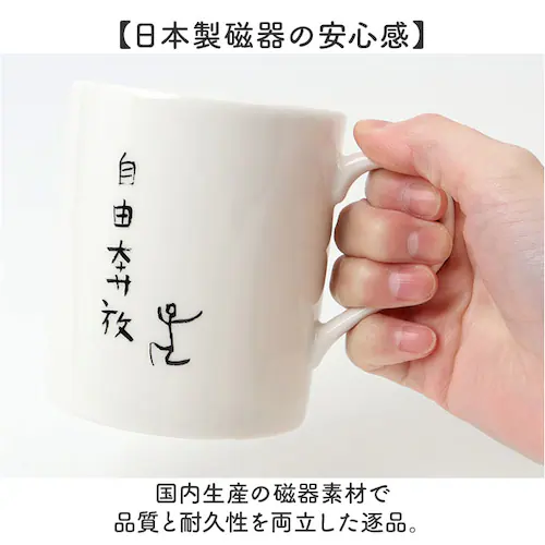 �}�O�J�b�v �������� �ʔ� �R�b�v �}�O �J�b�v �y������ �y���X�^���h �ʔ��� �C���X�g ���킢�� ������� ���� ������ �M�t�g ���蕨 �R�[�q�[�J�b�v �e�B�[�J�b�v �H�� �m�H�� �R�[�q�[�p�i_3