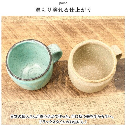 ブルー/ベージュ マグカップ ペア 通販 美濃焼 コーヒーカップ 化粧箱入り minamo コップ カップ 食器 おしゃれ 大人可愛い かわいい キッチン雑貨 台所用品 結婚祝い 父の日 母の日 結婚_5