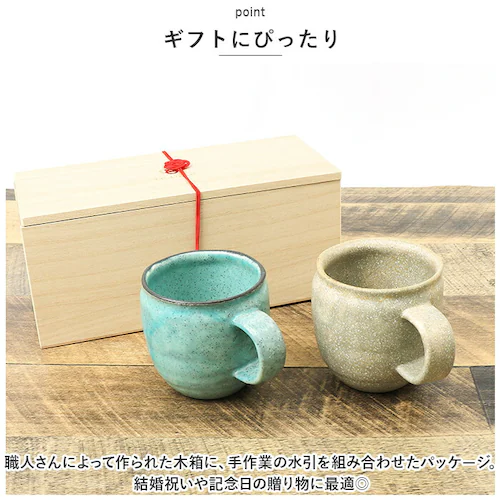 ブルー/ベージュ マグカップ ペア 通販 美濃焼 コーヒーカップ 化粧箱入り minamo コップ カップ 食器 おしゃれ 大人可愛い かわいい キッチン雑貨 台所用品 結婚祝い 父の日 母の日 結婚_6