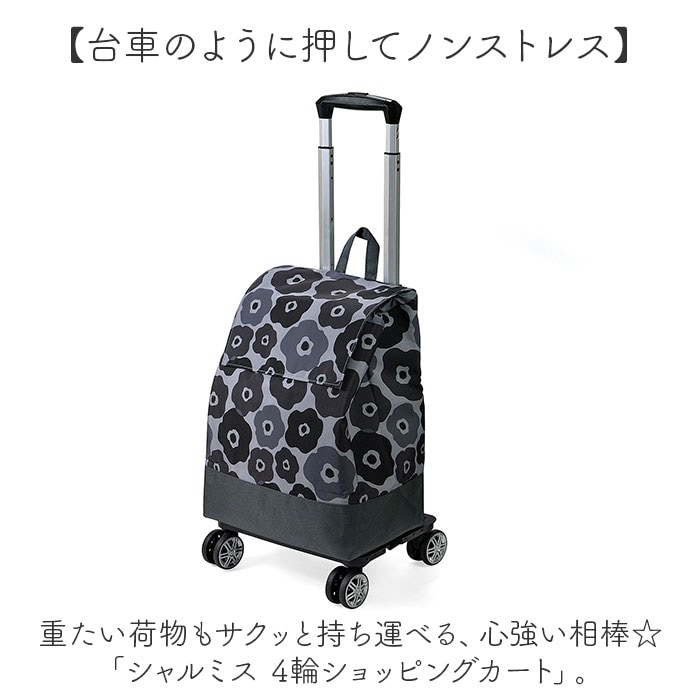 グレー ショッピングカート 4輪 おしゃれ 通販 ショッピング キャリー