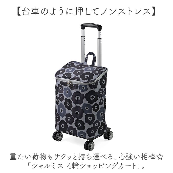 グレー ショッピングカート 4輪 おしゃれ 通販 ショッピング キャリー
