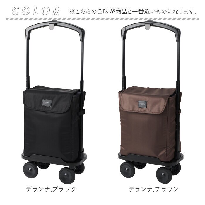 ココロ ショッピング カート 4輪 通販 ショッピングカート cocoro 横