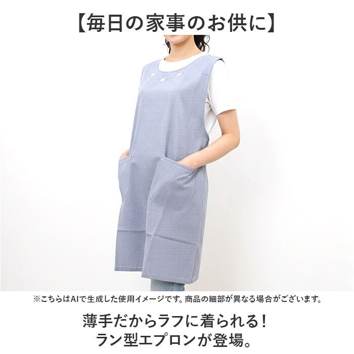 ネックレス刺繍ネイビー エプロン ワークエプロン 通販 キッチン