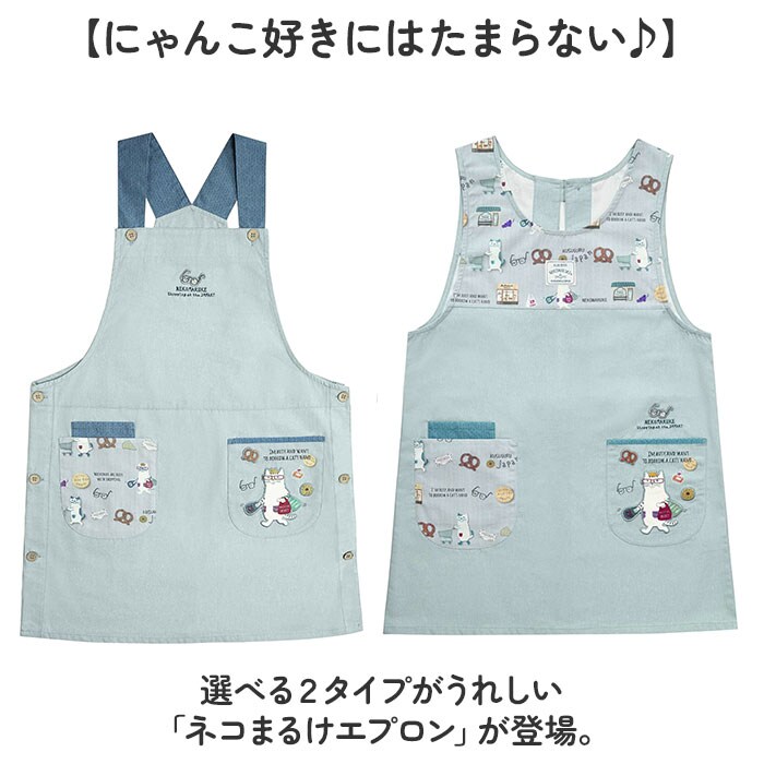 釦リボン/ブルーグリーン エプロン 猫 通販 クスグルジャパン ねこ柄