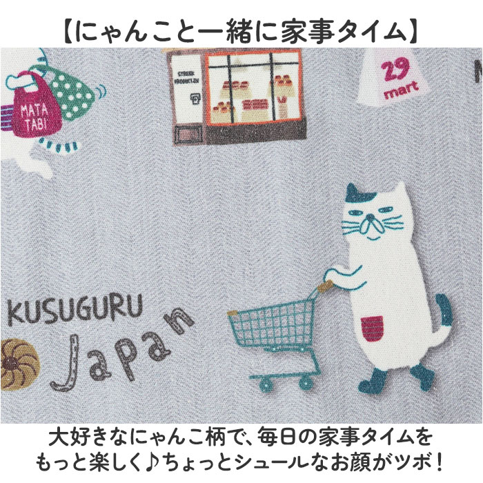 釦リボン/ブルーグリーン エプロン 猫 通販 クスグルジャパン ねこ柄