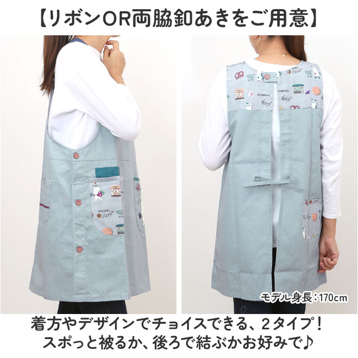 釦リボン/ブルーグリーン エプロン 猫 通販 クスグルジャパン ねこ柄