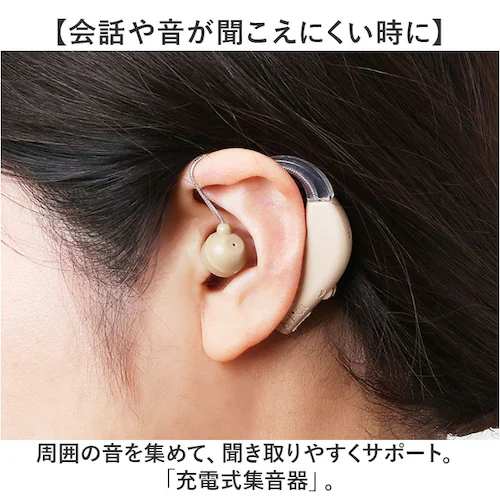 集音器 高齢者 しゅうおんき 通販 補聴器ではありません 集音機 片耳 耳穴式 しゅうおんき充電式 イヤホン型 耳掛け ギフト 贈り物 耳掛け式 充電式集音器 充電式 簡単 軽量 持ち運び テレビ 使_1