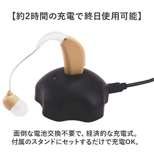 集音器 高齢者 しゅうおんき 通販 補聴器ではありません 集音機 片耳 耳穴式 しゅうおんき充電式 イヤホン型 耳掛け ギフト 贈り物 耳掛け式 充電式集音器 充電式 簡単 軽量 持ち運び テレビ 使_3