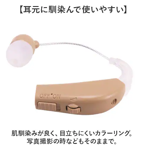 集音器 高齢者 しゅうおんき 通販 補聴器ではありません 集音機 片耳 耳穴式 しゅうおんき充電式 イヤホン型 耳掛け ギフト 贈り物 耳掛け式 充電式集音器 充電式 簡単 軽量 持ち運び テレビ 使_5