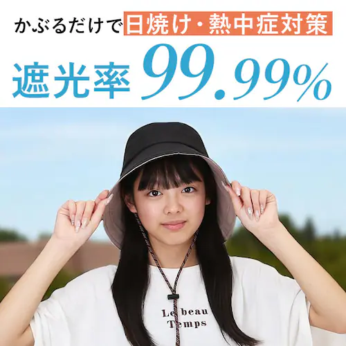 �n�b�g ���f�B�[�X �ʔ� �΍L�X�q ���f�B�[�X�n�b�g ���悯�X�q ���� �T�C�Y���� ��􂢉\ �����R���O���\ �X�q ������� ���킢�� ���n �V���v�� �A�E�g�h�A �L�����v �t�F�X �ނ�R�o��_1