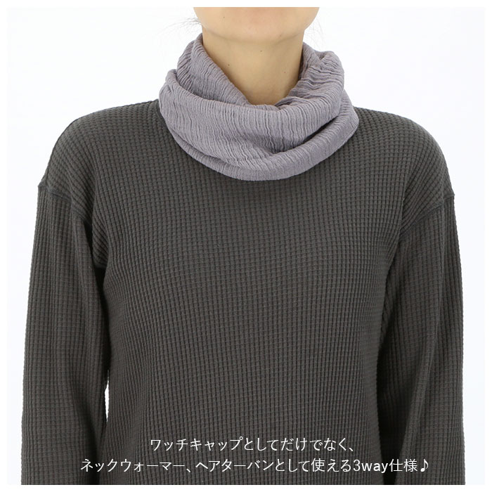 テラコッタ ワッチキャップ 通販 3way 帽子 キャップ ニット帽 ネック