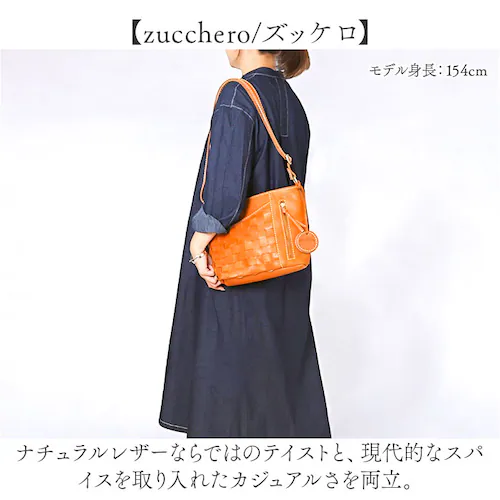 zucchero �Y�b�P�� �V�����_�[�o�b�O �ʔ� �V�����_�[�o�b�N �V�����_�[ ���|�� �΂߂��� �ȂȂ߂��� ���U�[ �v �҂ݍ��� ���}�` ���[ �f�C���[ b5 �|�P�b�g �x�[�V�b�N ���킢�� ��_2