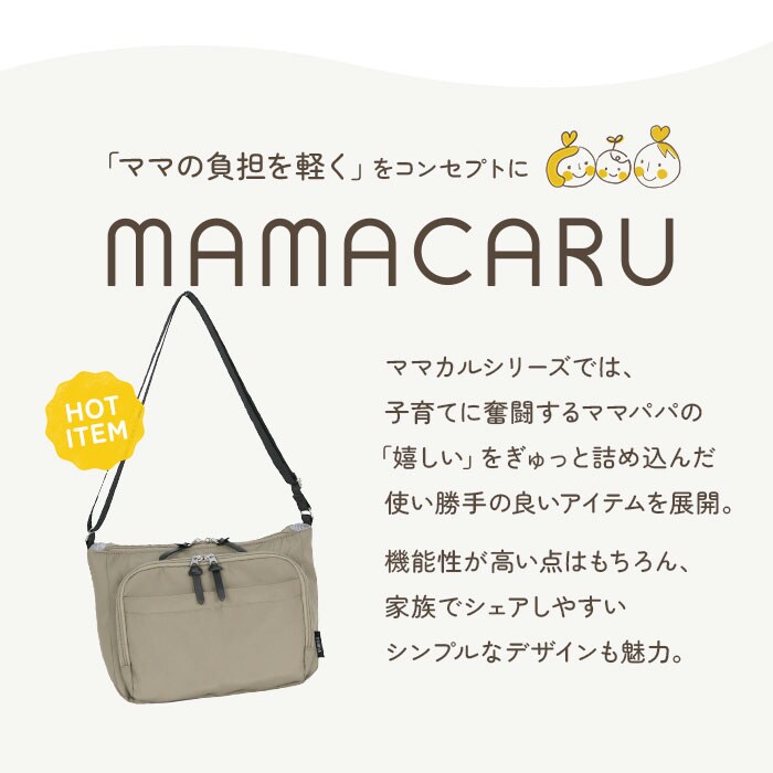 グレー センバドー ママカル ショルダー 拡張 通販 マザーズバッグ