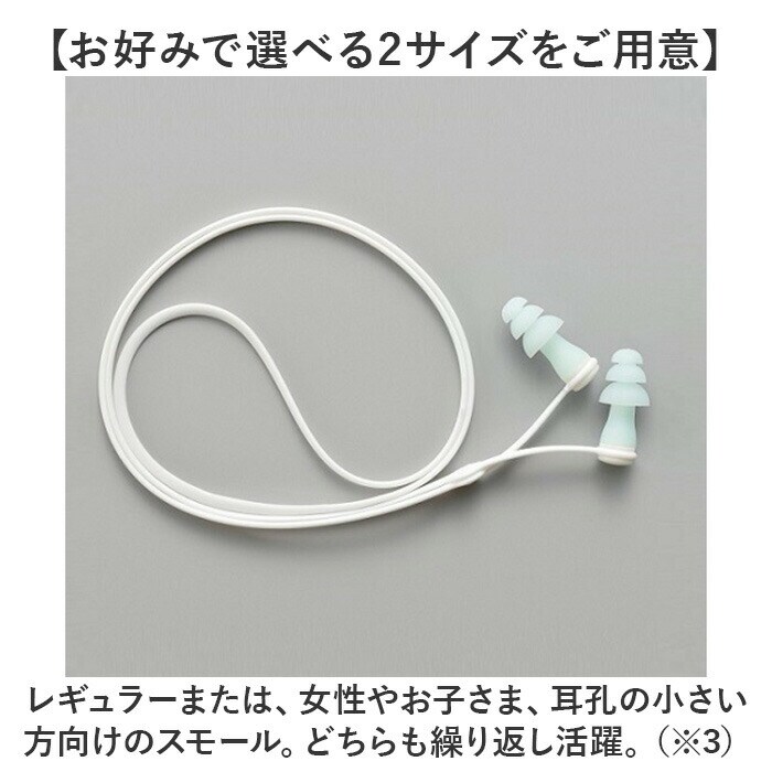 耳栓 耳せん 飛行機 通販 耳らくんフライト gowell 旅行 トラベル 旅行