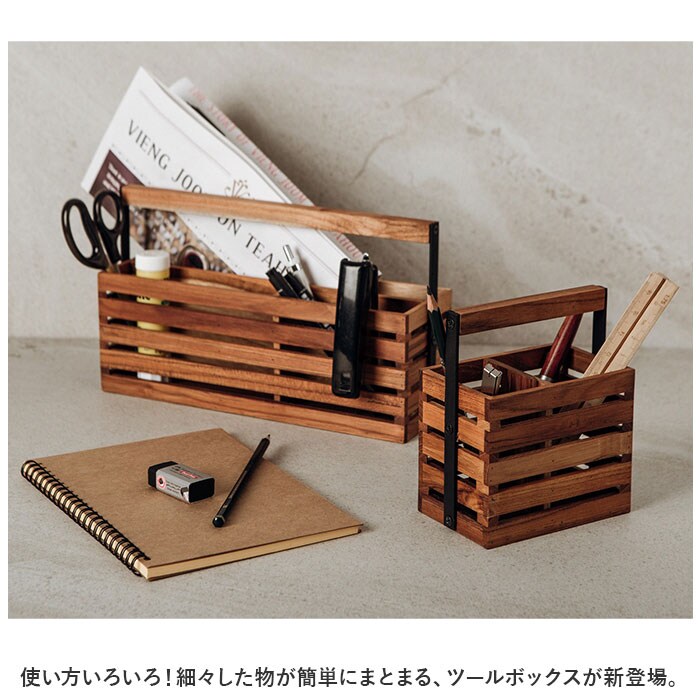 brown 小物入れ 木製 通販 ツールボックス 収納ボックス 小物ケース
