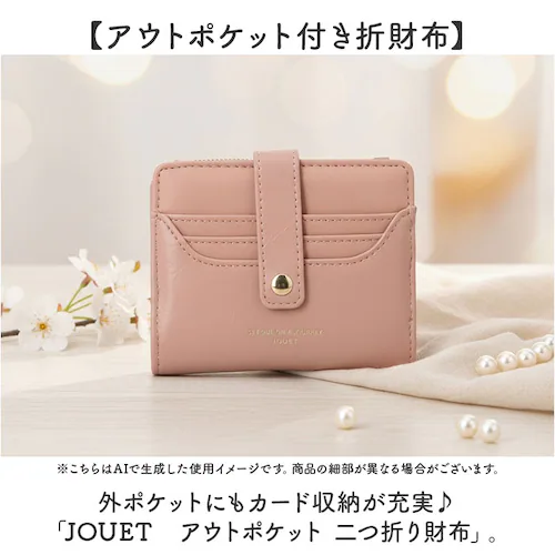 jouet �W���G�b�g ���z J7551 �ʔ� �A�E�g�|�P�b�g ��܂���z �܍��z ���f�B�[�X �~�j���z ���� �t�F�C�N���U�[ ������� �R���p�N�g �T�C�t ���킢�� ���� ���� �J�[�h���� ����_1