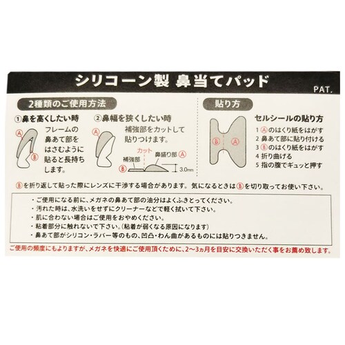 ���K�l �Y���h�~ �ʔ� �N���b�N���[�_�[ �@���ăp�b�h �@���� �ዾ �߂��� �ȒP �\��t�� �Y�������h�~ ���� ���� �h�~ ���� ���� �V�[���^�C�v �T�C�Y���� �p�b�h_7