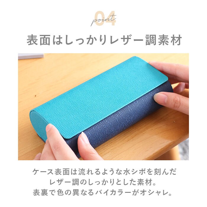 イエロー/ネイビー メガネケース 2本用 ハードケース 通販 眼鏡ケース