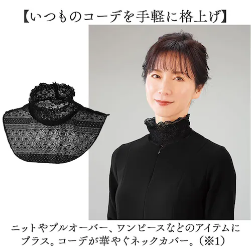 ���[�X �l�b�N�J�o�[ �t�H�[�}�� �ʔ� �l�b�N �J�o�[ ���� �n�C�l�b�N �t���� ��d���[�X �t���݃��[�X ������ �� �t�� �񌳃J�o�[ �X�^���h�J���[ �j�b�g �v���I�[�o�[ �����s�[�X �d�˒�_2