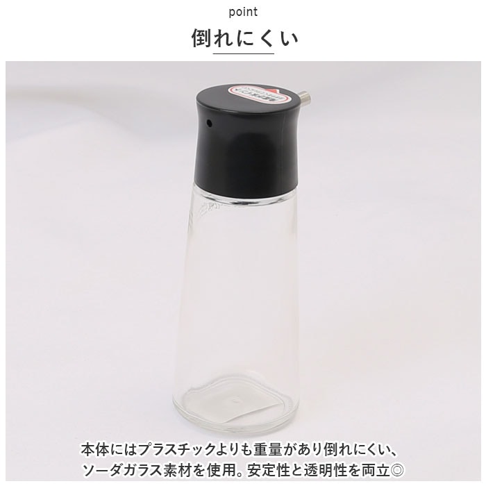 ホワイト 調味料入れ ガラス 通販 スタビアリュクス 調味料ボトル 醤油