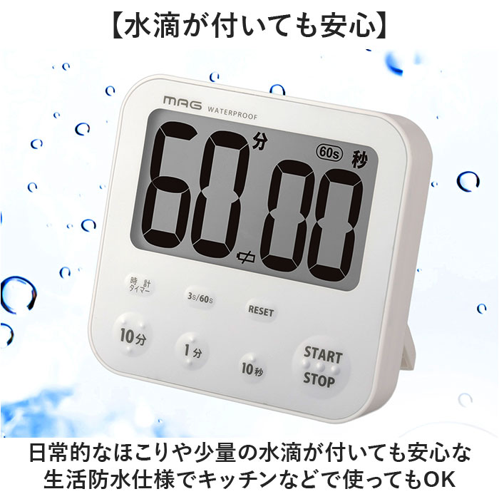 五等分の花嫁 デジタルキッチンタイマー ホワイト 学習タイマー 勉強 通販 MAG TM-610 キッチンタイマー 子供