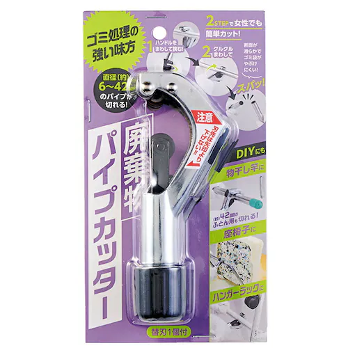 �p�C�v�J�b�^�[ �ʔ� �p�����p�C�v�J�b�^�[ �S�~���� ���ݏ��� �J�b�^�[ �e�傲�� ���� �ؒf �H�� �S�p�C�v �������� �n���K�[���b�N ���֎q �p�C�v �֗��O�b�Y DIY �G�� �R�W�b�g_5