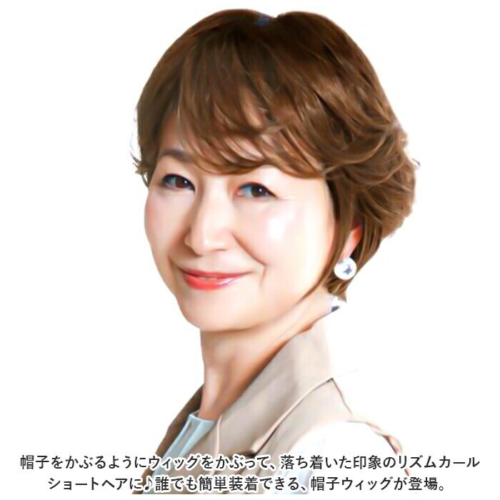 プリシラ（Prisila） 帽子ショート耐熱ダークブラウン GTDM.耐熱グラデーションブラウン PRISILA プリシラ 帽子ウィッグ
