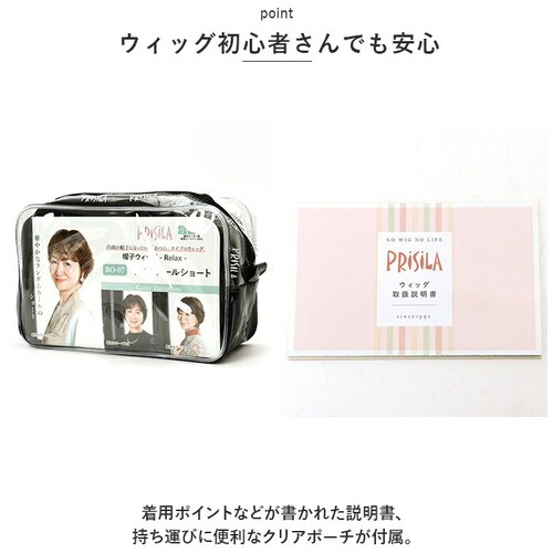 PRISILA �v���V�� �X�q�E�B�b�O �V���[�g �ʔ� �E�B�b�O �E�C�b�O ���� BO-07 ��×p�E�B�b�O ��×p�E�C�b�O �E���ȒP ��� �L�k�� ���炩�� �_�炩�� �T�C�Y������ ���Y���J�[��_10