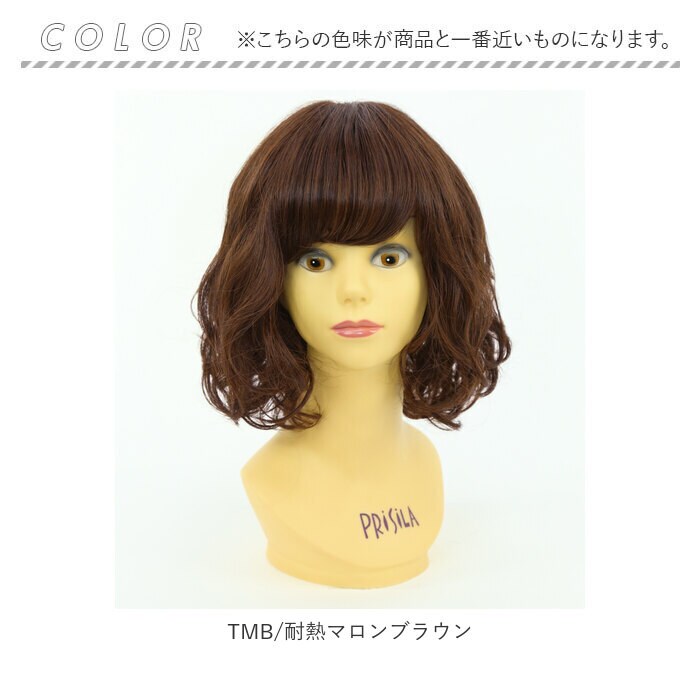 TDM/耐熱デイリーマロン PRISILA プリシラ フルウィッグ フルウイッグ