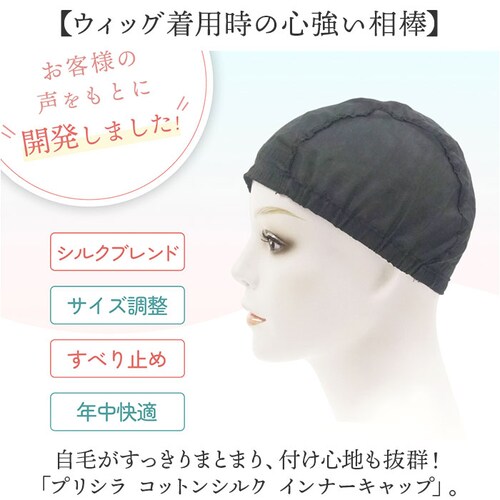 �v���V�� �E�C�b�O �C���i�[�L���b�v �ʔ� �C���i�[ �L���b�v �R�b�g���C���i�[�L���b�v �E�B�b�O �R�b�g�� �V���N ����~�� ���ׂ�~�� �T�C�Y������ �z���� �ʋC�� ����\ �t���E�B�b�O �t���E_1