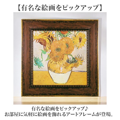 �A�[�g�t���[�� �ʔ� ���{ �G�� �Ǐ��� �Ǌ|���A�[�g W55x H55cm ���i�� ������� ���킢�� �A�[�g�|�X�^�[ �V���� �����j�� �z���� ���� ���� ���r���O �Q�� �C���e���A ���_�� �J�X_1