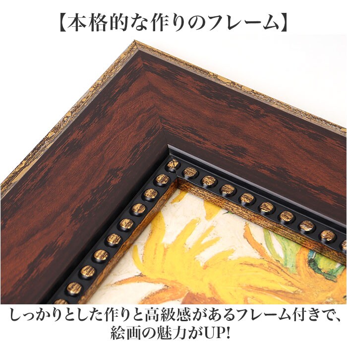 クリムト/サンフラワー アートフレーム 通販 日本 絵画 壁飾り 壁掛け