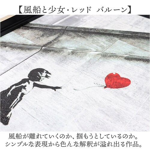 �o���N�V�[ �G �ʔ� ���b�h �o���[�� �� 43cm �~ 53cm ���D�Ə��� �A�[�g�t���[�� ������� �A�[�g�p�l�� �A�[�g�|�X�^�[ ��i �̔� �ǉ� ���� �G�� �A�[�g �|�X�^�[ �Ǌ|�� �C���e��_4