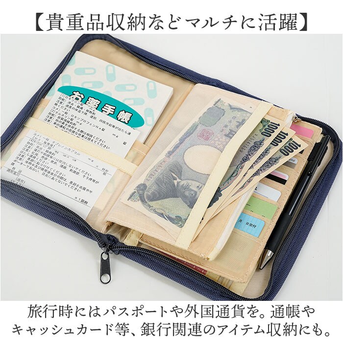 myy´s様オーダー 通帳ポーチ いちご泥棒 お薬手帳 通販 手帳 通院ポーチ 貴重品収納 パスポート