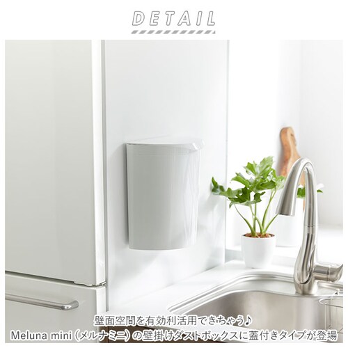 �����i�~�j Meluna mini �_�X�g�{�b�N�X �}�O�l�b�g �ʔ� �t�b�N ���ݔ� �t�^�t�� �t�^ ���O�� �Ǌ|�� ���{�� �䏊 ����@ �①�� �T�[�N�� �y�b�g�V�[�g ������ ���S�~ �T�j�^���[_1