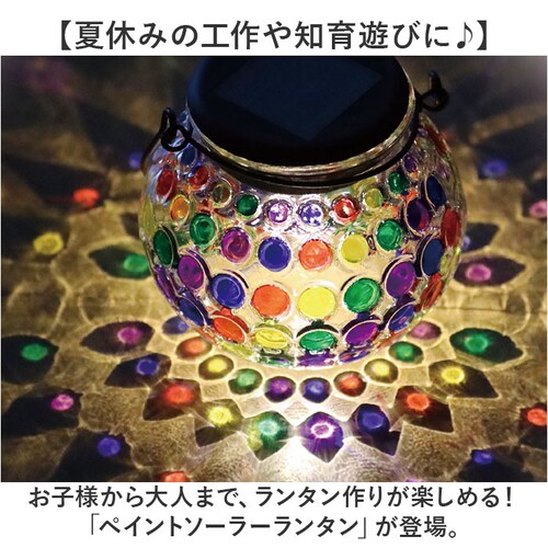 �y�C���g�\�[���[�����^�� �ʔ� LED�����^�� �\�[���[ �[�d�� �����^�� led �X�e���h�O���X�� ���z�����d �I�V���� ���킢�� ����L�b�g ��p�y���t�� �K���X ���E���h �� �݂艺�� �u���^_1