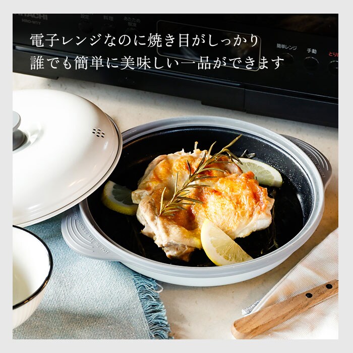 ホワイト 電子レンジ 調理器 通販 COPAN レンジグリル グリルパン フタ