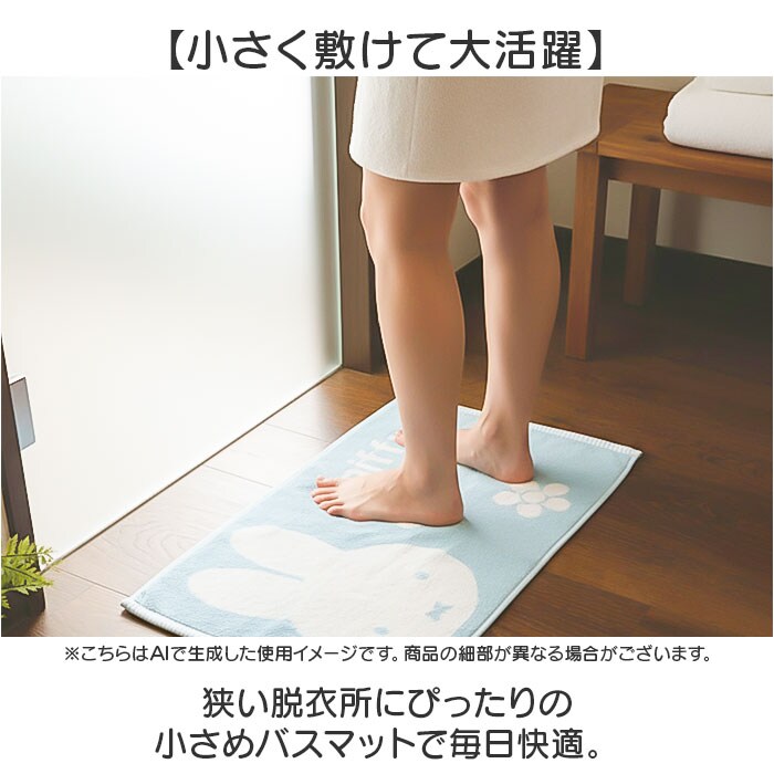 ふなっしー　バスマット　新品　未使用　未開封　マット　タオル　バスタオル　お風呂 くまのプーさんイエロー バスマット キャラクター ミニ 通販 バス