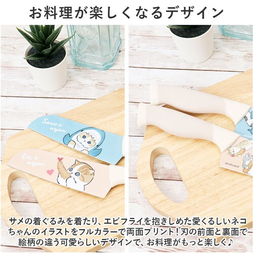 mofusand ���t�T���h � �ʔ� �J���[� �i�C�t ������ �t�B�b�g �n���h�� ����ɂ��� �L�b�`�� �g���₷�� ���тɂ��� �q�ǂ� �q�� ���ǂ� �L�b�Y ���� ���� ���킢�� �y���� ��_6