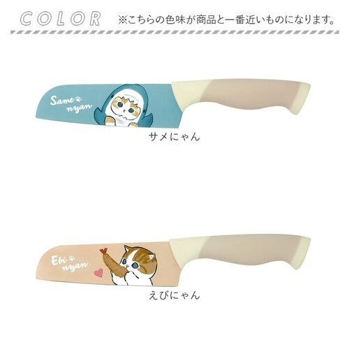 mofusand ���t�T���h � �ʔ� �J���[� �i�C�t ������ �t�B�b�g �n���h�� ����ɂ��� �L�b�`�� �g���₷�� ���тɂ��� �q�ǂ� �q�� ���ǂ� �L�b�Y ���� ���� ���킢�� �y���� ��_8