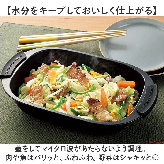 ブラック 電子レンジ調理器具 レンジパン 通販 ヒロショウ RGPS-01