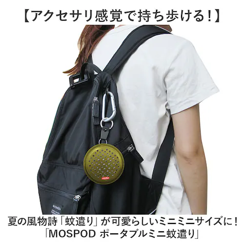 ポータブルミニ 蚊遣り 蚊やり 通販 蚊取り線香入れ 蚊取り線香ケース 蚊取り線香 ケース 入れ物 虫よけ 虫除け 蚊取り器 床置き 吊り下げ 小さい ポータブル コンパクト 持ち歩き DECOLE _1