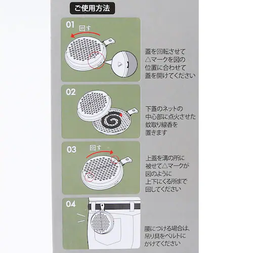 ポータブルミニ 蚊遣り 蚊やり 通販 蚊取り線香入れ 蚊取り線香ケース 蚊取り線香 ケース 入れ物 虫よけ 虫除け 蚊取り器 床置き 吊り下げ 小さい ポータブル コンパクト 持ち歩き DECOLE _6