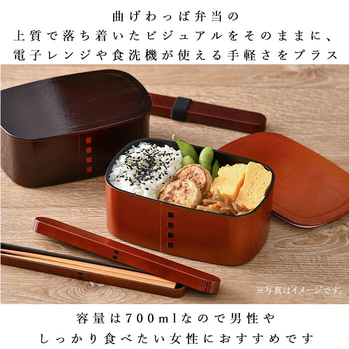 301779.ひのき わっぱ 弁当箱 レンジ対応 通販 一段 700ml まげわっぱ