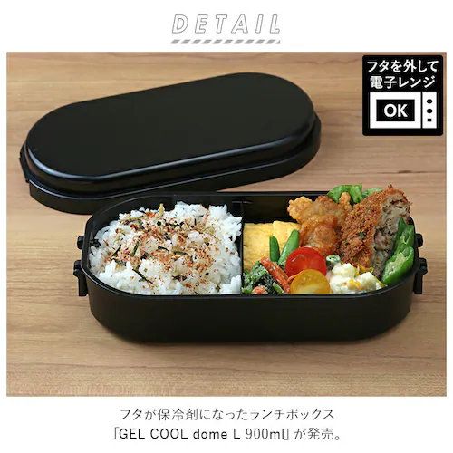 1�i �ٓ��� 900ml �ۗ� �ʔ� ���ٓ��� �����`�{�b�N�X ��i �P�i GEL-COOL �W�F���N�[�� dome �h�[�� L 900 �h�[���^ ���ٓ� �j�q ��e�� �ۗ�� ���� �ۗ�܈�̌^ �W_1