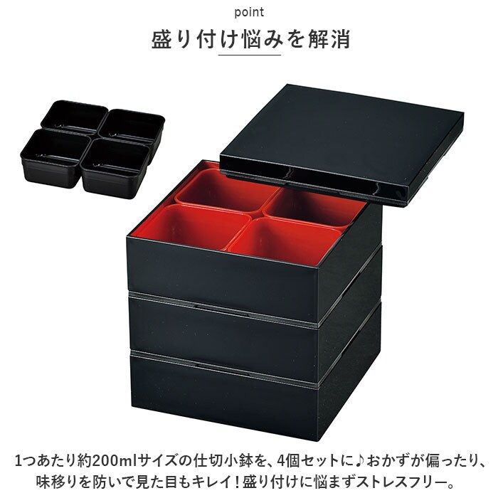 黒 重箱 仕切り 小分け 通販 小鉢 パーツ 仕分け容器 中子 18cm